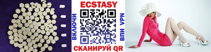ЭКСТАЗИ MDMA  закладка  Красный Холм 