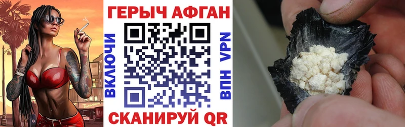 Героин белый Красный Холм