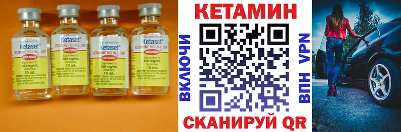 что такое   Красный Холм  КЕТАМИН VHQ 