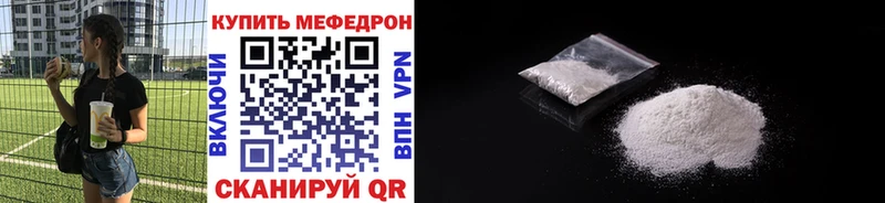 Мефедрон 4 MMC  Красный Холм 