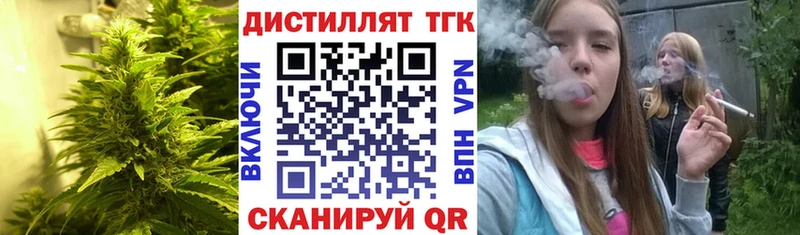 Дистиллят ТГК концентрат Красный Холм